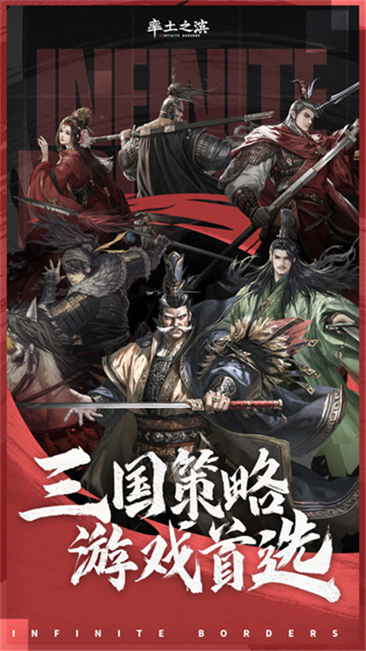 率土之滨官方版截图