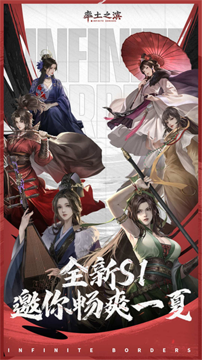 率土之滨官方版截图