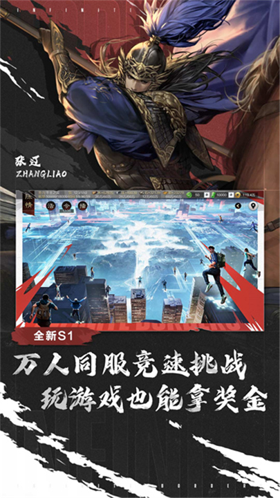 率土之滨官方版截图