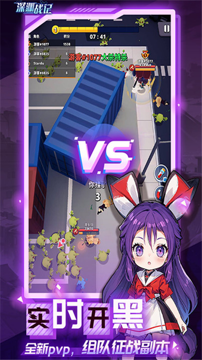 深渊战记手游截图