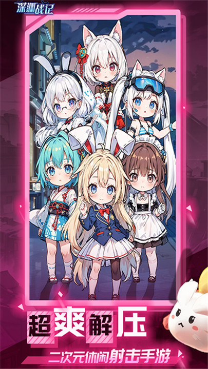 深渊战记手游截图