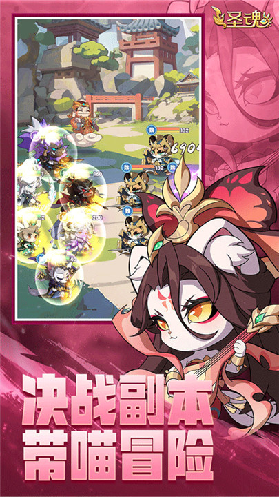 圣魂最新版截图