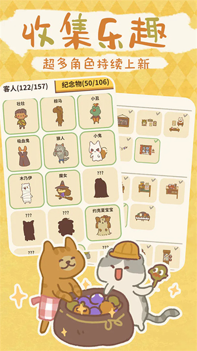 动物餐厅官方版截图