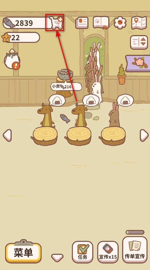 动物餐厅官方版