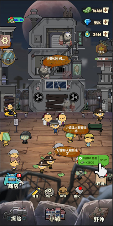 丧尸小镇手游截图