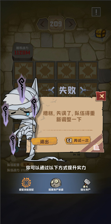 丧尸小镇手游截图