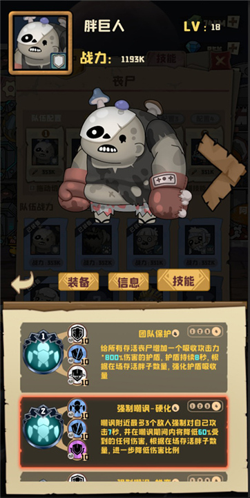 丧尸小镇手游截图