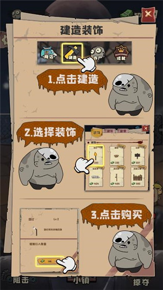 丧尸小镇手游