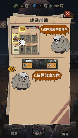 丧尸小镇手游