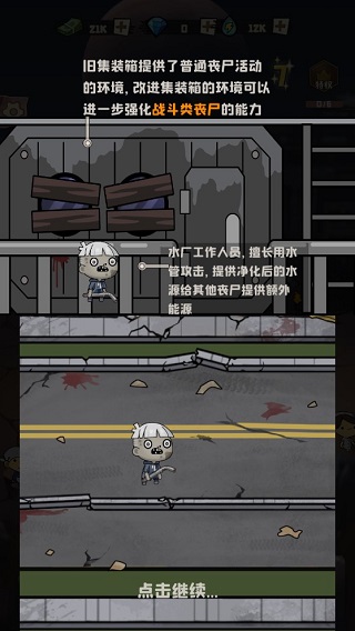丧尸小镇手游