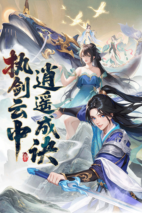 云中诀手游截图