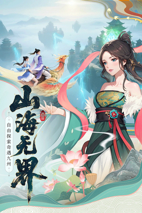 云中诀手游截图