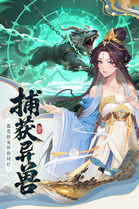 云中诀手游截图