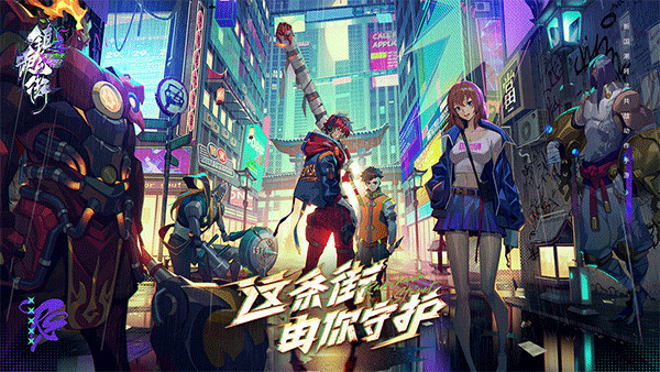 镇魂街天生为王小米版截图