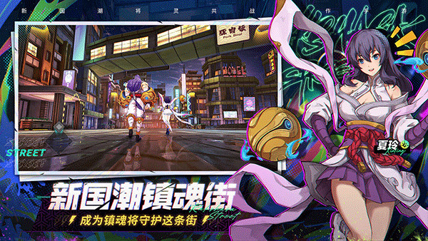 镇魂街天生为王小米版截图