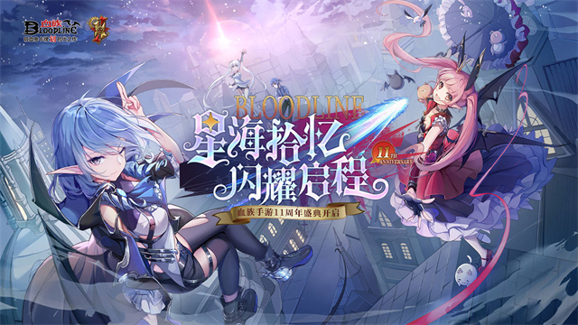 血族九游版截图