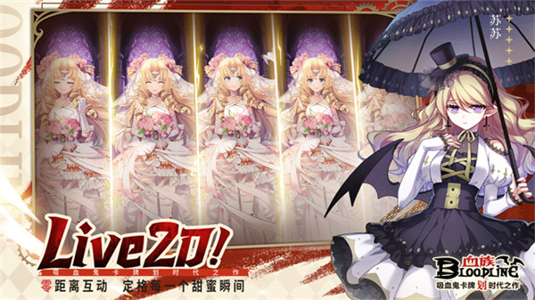 血族九游版截图