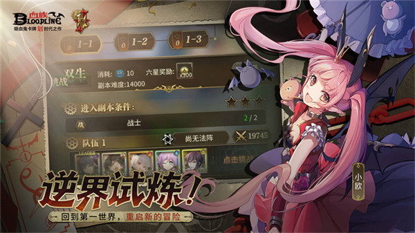 血族九游版截图