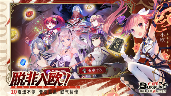 血族九游版截图