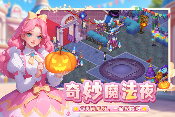 梦幻魔法屋九游版截图