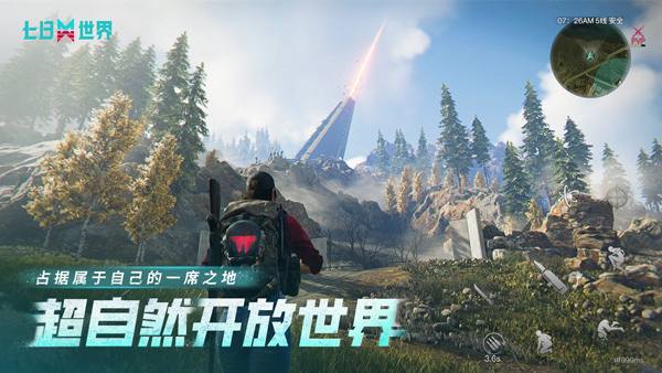 七日世界国际服截图