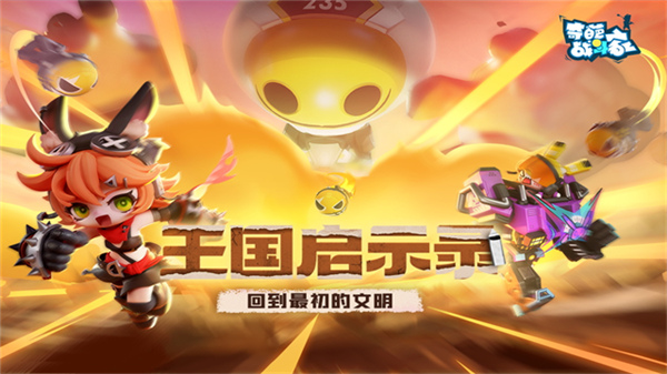 奇葩战斗家小米版截图