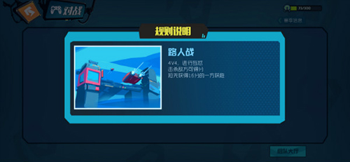 奇葩战斗家小米版