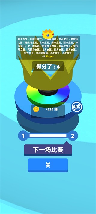 陀螺大作战单机版