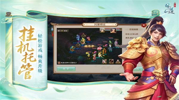 问道九游版截图