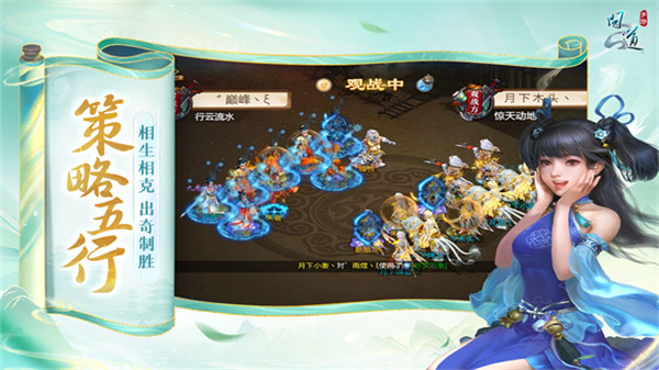 问道九游版截图