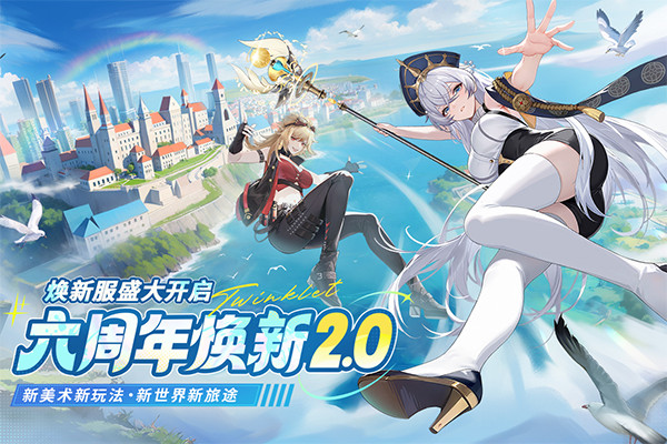 闪烁之光小米版截图