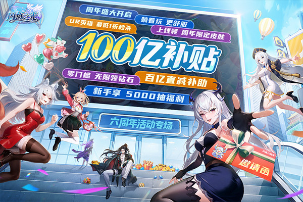 闪烁之光小米版截图