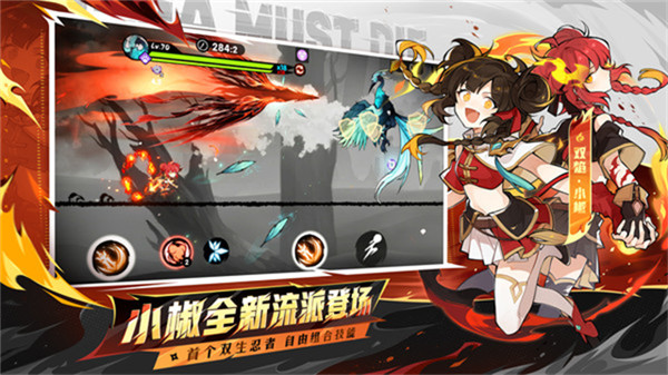 忍者必须死3小米渠道服截图