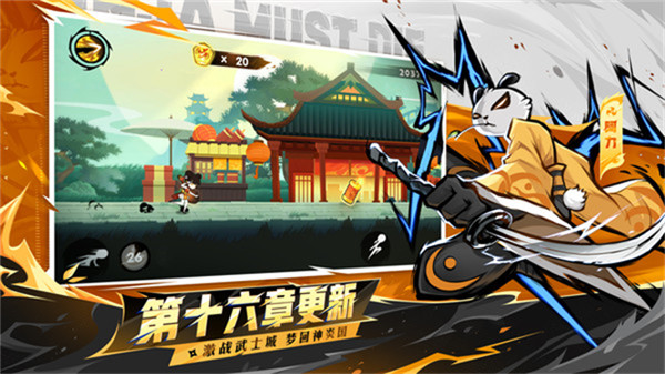 忍者必须死3小米渠道服截图