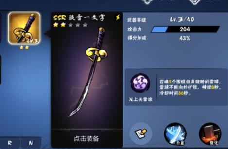 忍者必须死3小米渠道服