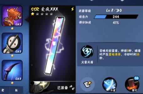 忍者必须死3小米渠道服