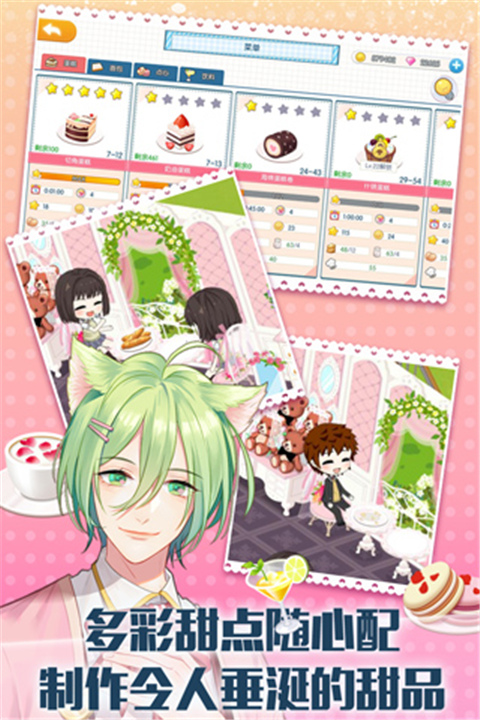 萌猫物语官方正版截图