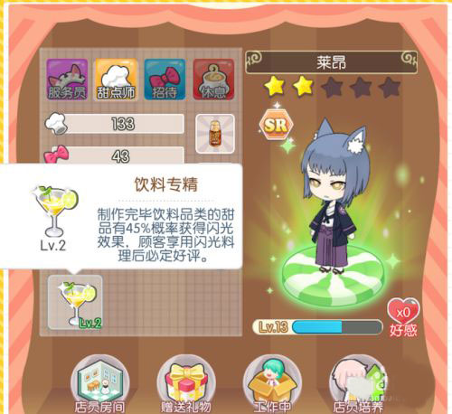 萌猫物语官方正版