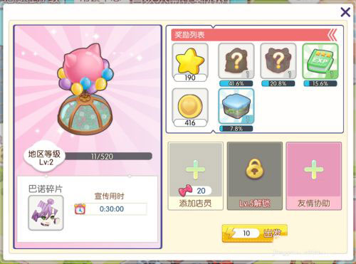 萌猫物语官方正版