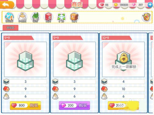 萌猫物语官方正版