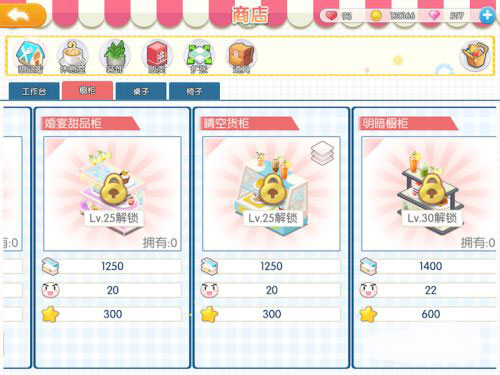 萌猫物语官方正版