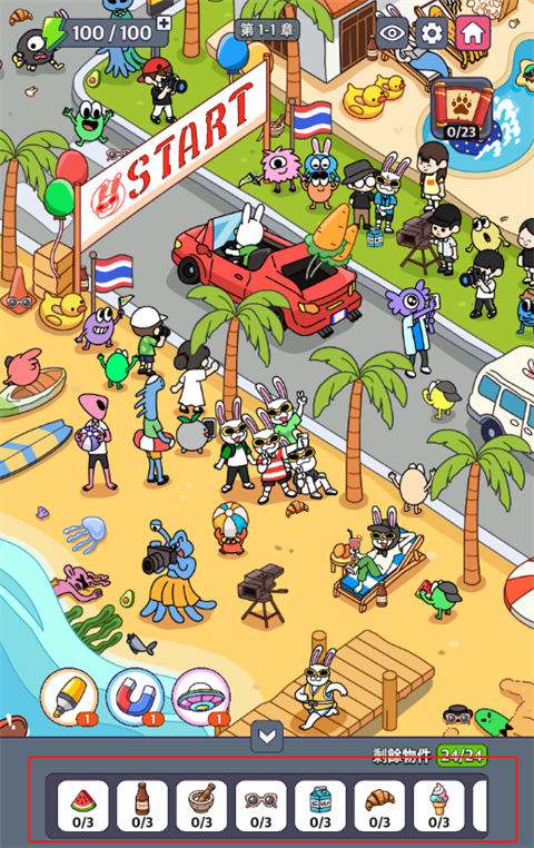 地球娱乐室游戏