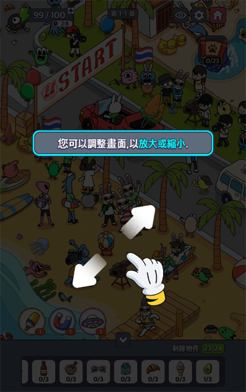 地球娱乐室游戏