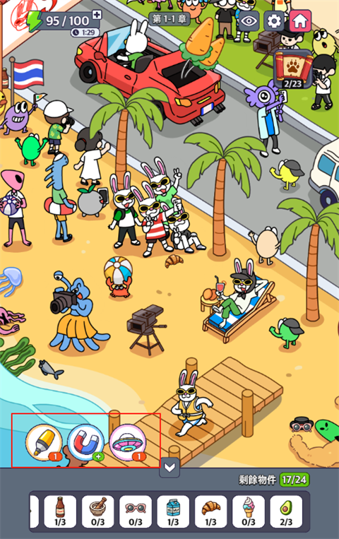 地球娱乐室游戏