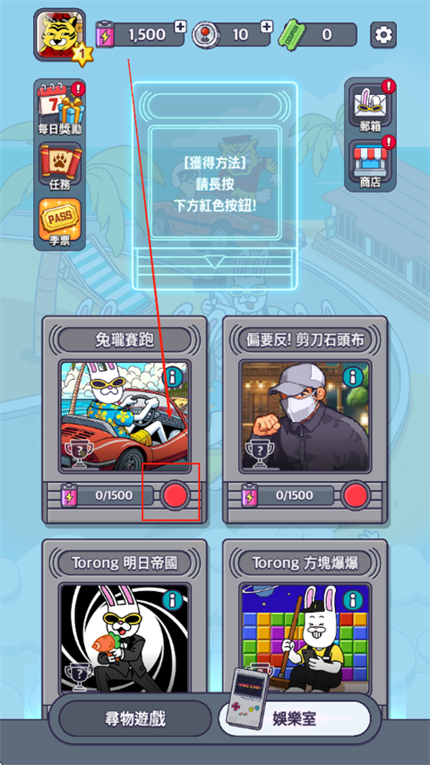 地球娱乐室游戏