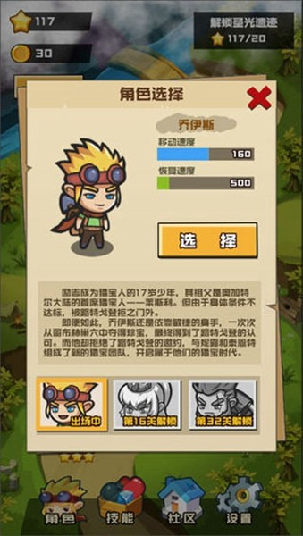 哥布林宝藏游戏截图