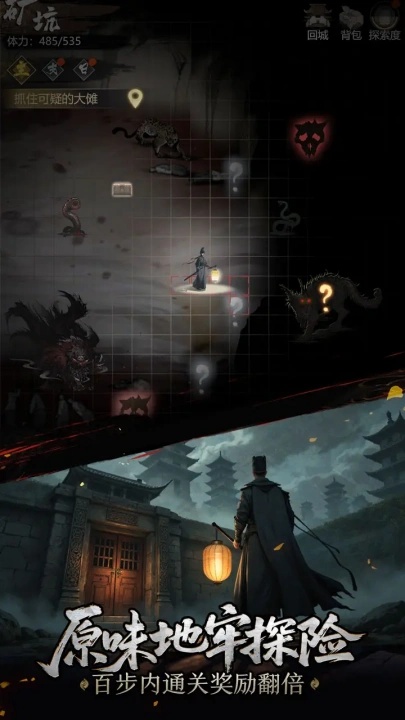 神探诡事录官方安卓版手游截图