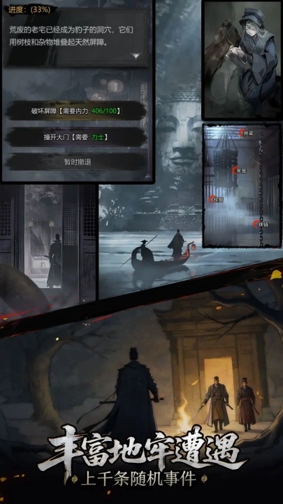 神探诡事录官方安卓版手游截图