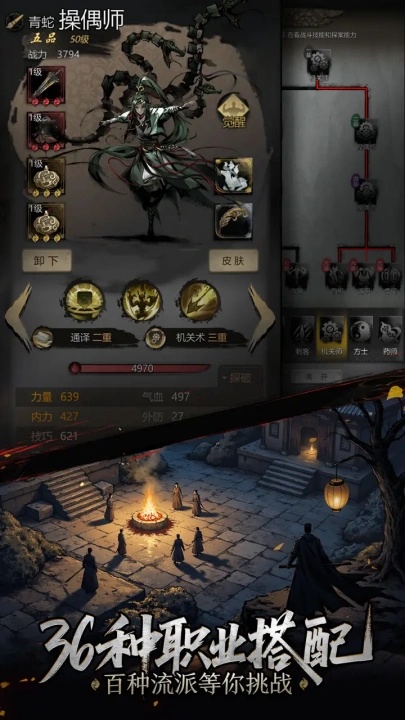 神探诡事录官方安卓版手游截图