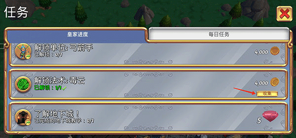 皇家起义2安卓版